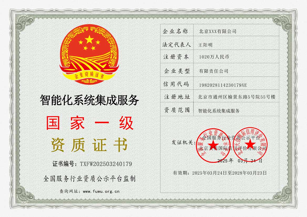 重庆服务公司资质证书